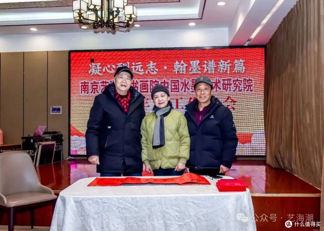 南京艺海潮书画院 中国水墨艺术研究院2025年度工作年会在宁举行