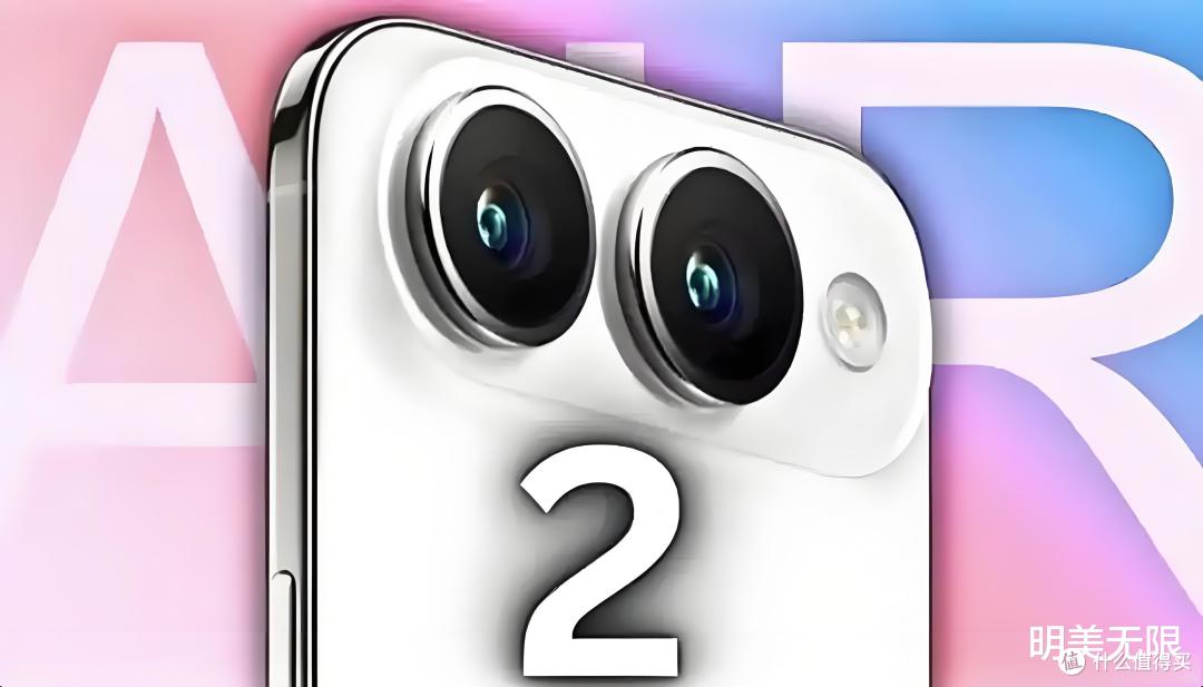 iPhone Air 2彻底改头换面:苹果终于听到了用户的呼声!
