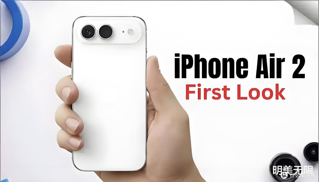 iPhone Air 2彻底改头换面:苹果终于听到了用户的呼声!