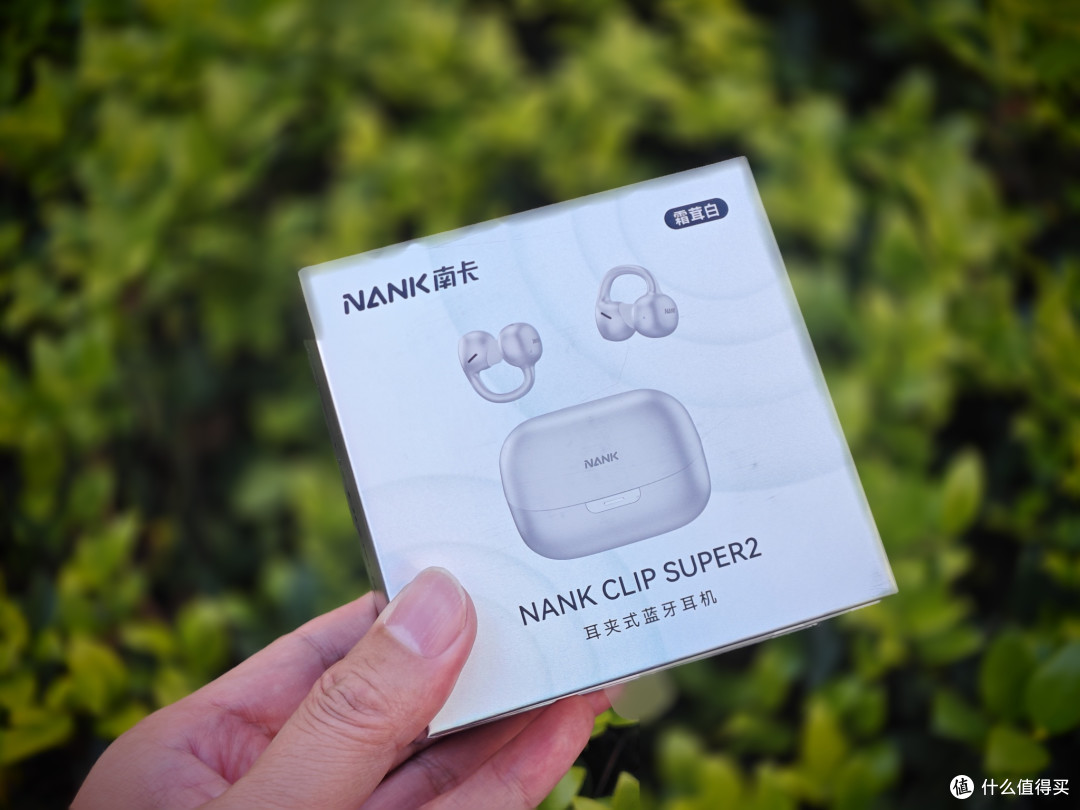 新年换新耳机,给自己的小礼物!南卡 ClipSuper2耳夹耳机体验