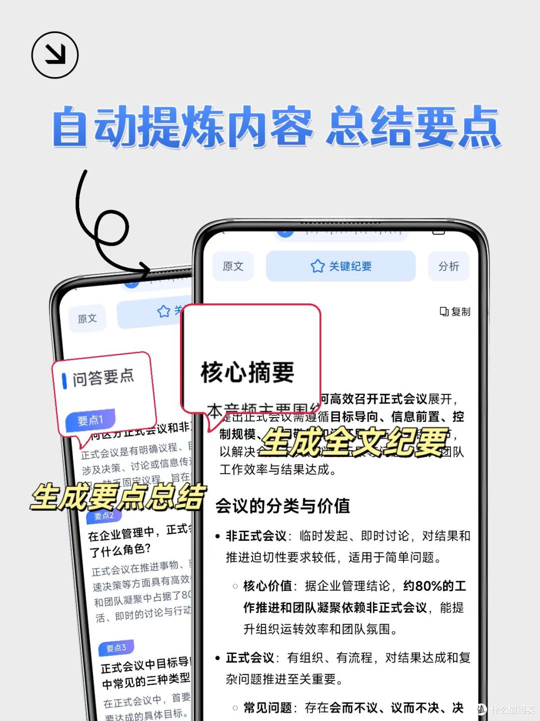 AI加持钉钉会议转行动项,快准稳颠覆传统协作体验!