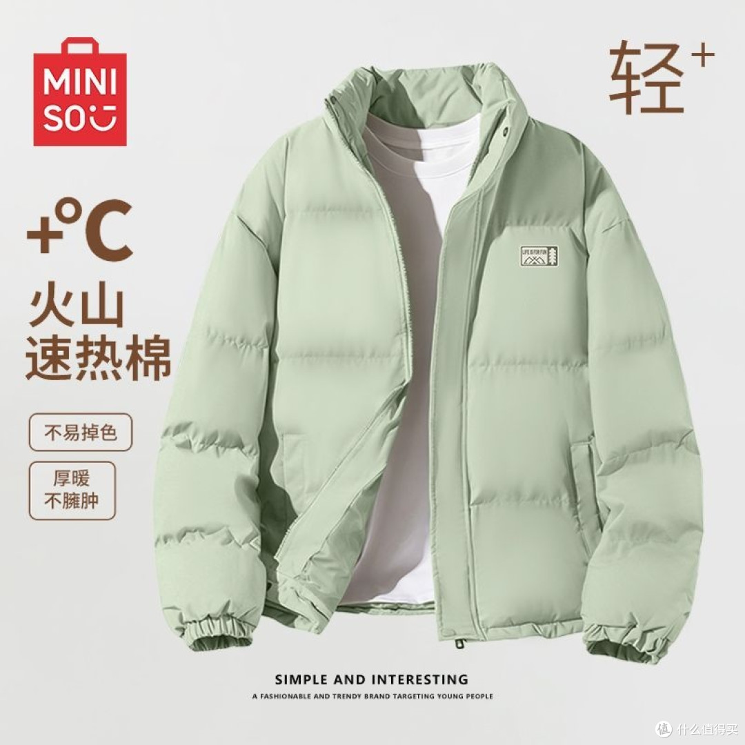 寒潮对决不纠结，我pick MINISO军绿立领棉服