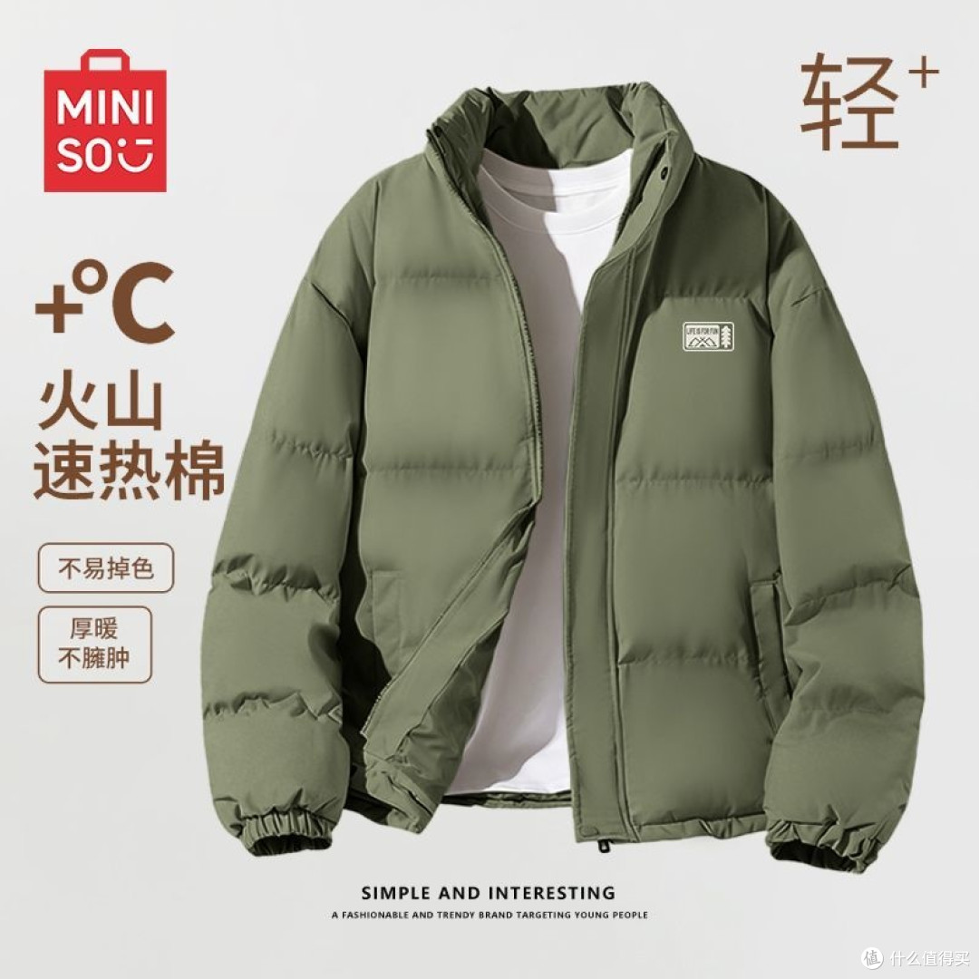 寒潮对决不纠结，我pick MINISO军绿立领棉服