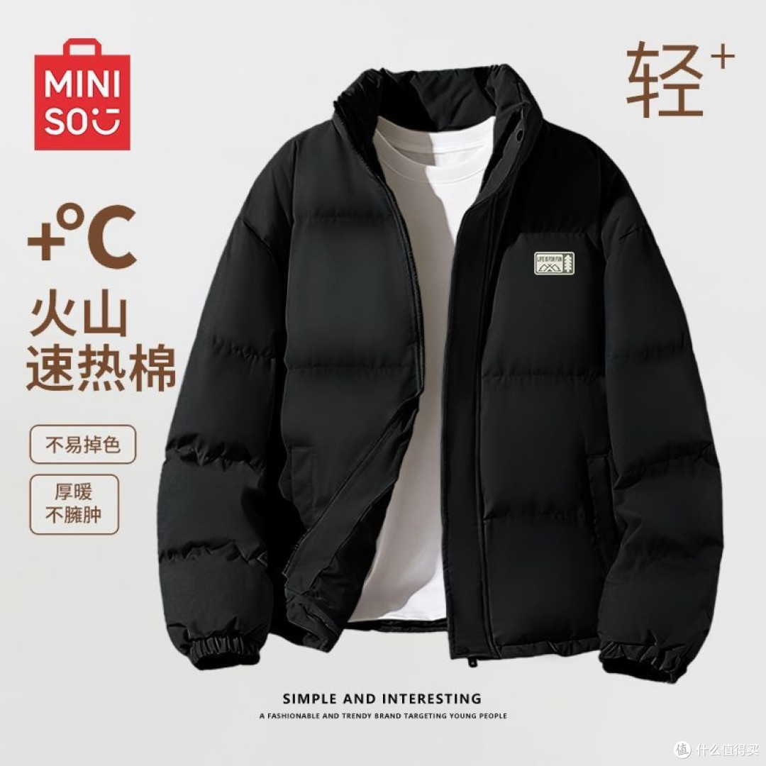 寒潮对决不纠结，我pick MINISO军绿立领棉服