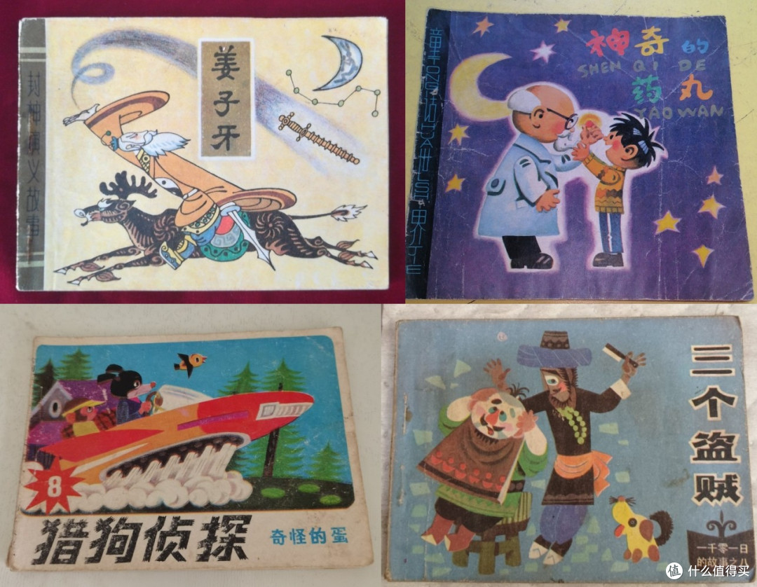 剪纸故事里的童年回忆