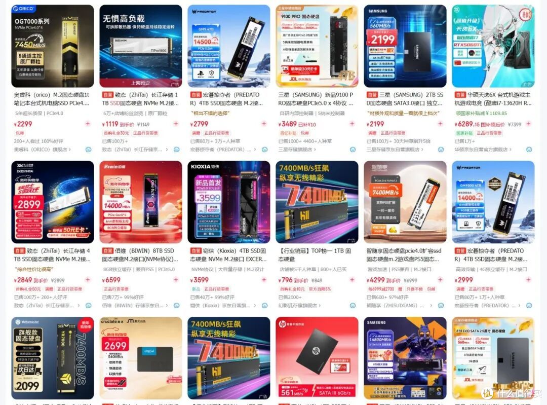 内存涨价大家都关注 AI SSD会步后尘冲击SSD价格吗?