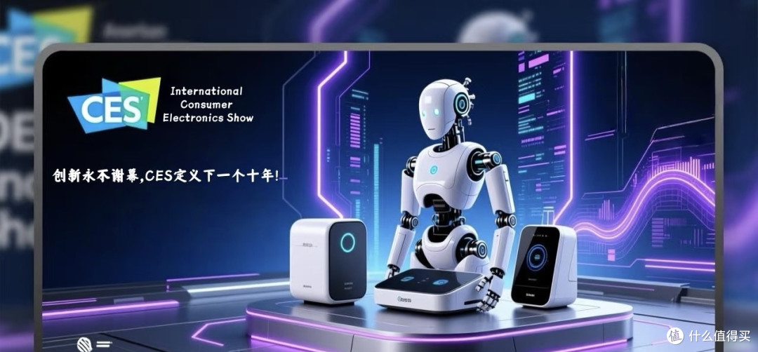 智慧共生：CES 2026描绘人、科技与空间的未来交响