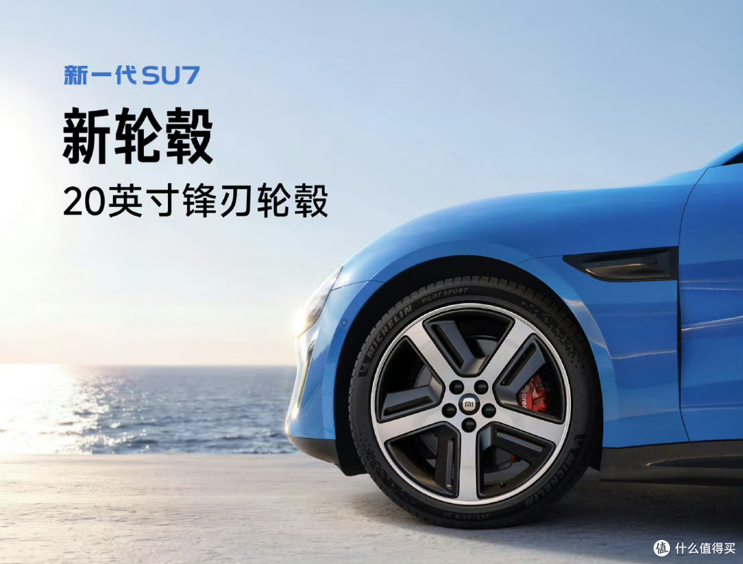 新一代小米SU7官宣!续航破900km+全系激光雷达,22.99万起