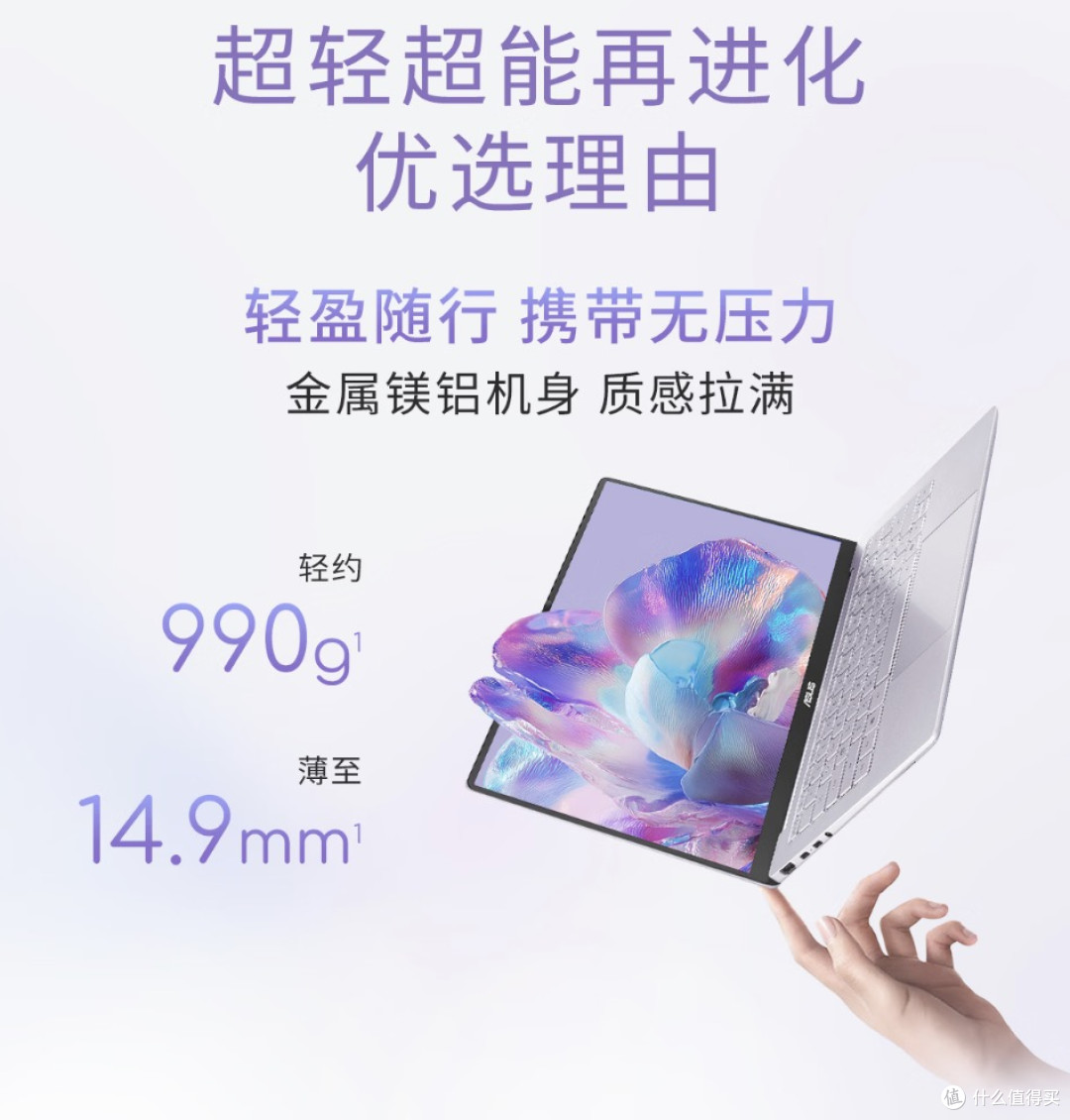 不止于强,更在于智!华硕2026锐龙AIPC轻薄本全线升级开启预约