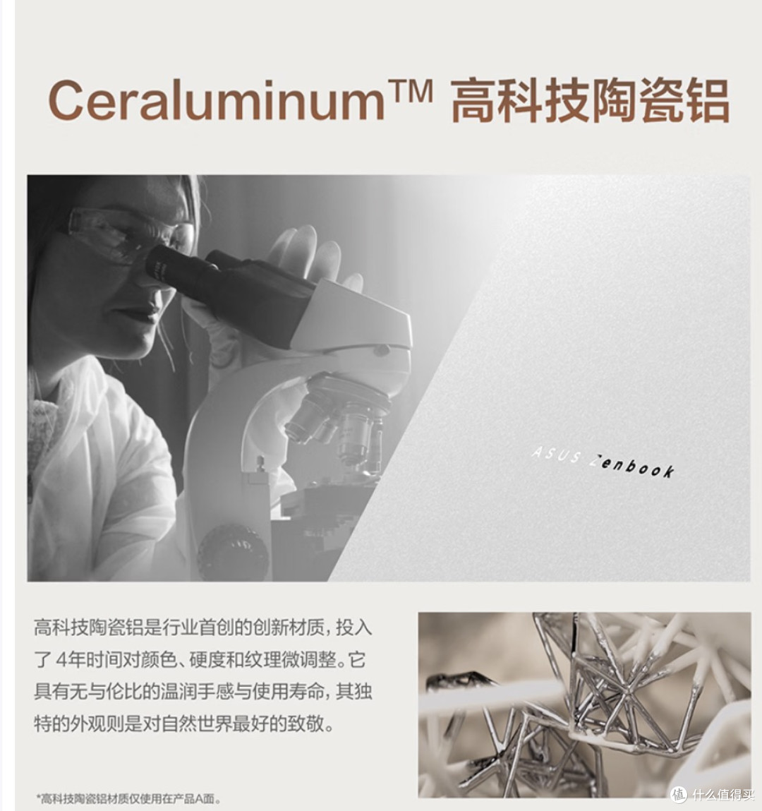 不止于强,更在于智!华硕2026锐龙AIPC轻薄本全线升级开启预约