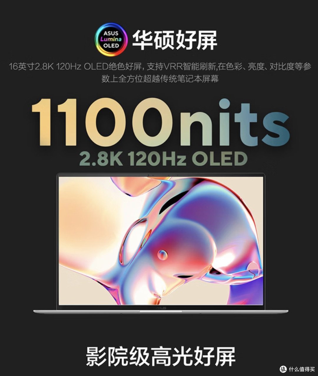不止于强,更在于智!华硕2026锐龙AIPC轻薄本全线升级开启预约