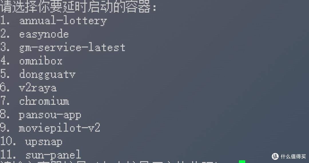 飞牛 NAS Docker,让容器按你想要的顺序启动-第2张图片-资源分享 飞牛 NAS Docker,让容器按你想要的顺序启动