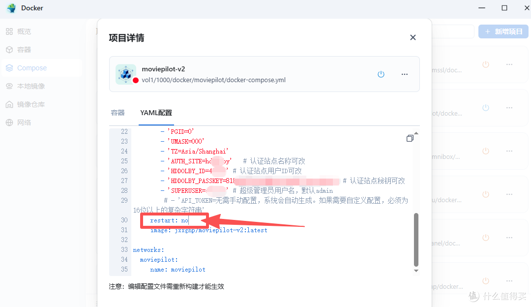 飞牛 NAS Docker,让容器按你想要的顺序启动-第5张图片-资源分享 飞牛 NAS Docker,让容器按你想要的顺序启动
