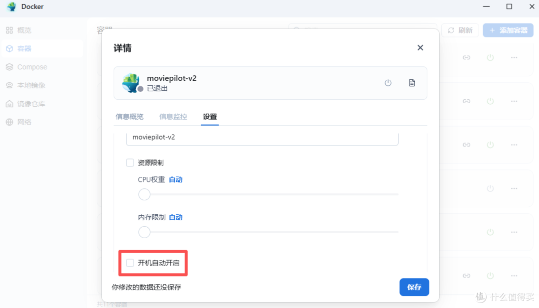 飞牛 NAS Docker,让容器按你想要的顺序启动-第4张图片-资源分享 飞牛 NAS Docker,让容器按你想要的顺序启动