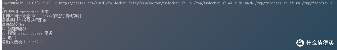 飞牛 NAS Docker,让容器按你想要的顺序启动-第6张图片-资源分享 飞牛 NAS Docker,让容器按你想要的顺序启动