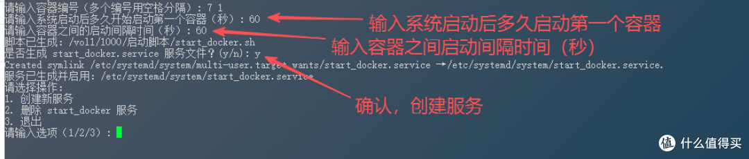 飞牛 NAS Docker,让容器按你想要的顺序启动-第9张图片-资源分享 飞牛 NAS Docker,让容器按你想要的顺序启动