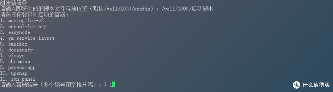 飞牛 NAS Docker,让容器按你想要的顺序启动-第8张图片-资源分享 飞牛 NAS Docker,让容器按你想要的顺序启动