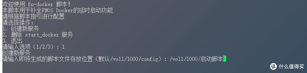 飞牛 NAS Docker,让容器按你想要的顺序启动-第7张图片-资源分享 飞牛 NAS Docker,让容器按你想要的顺序启动