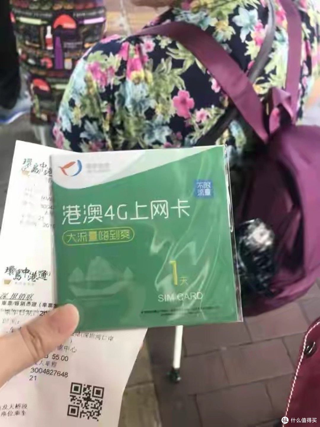 香港旅游流量攻略：33港币搞定50G