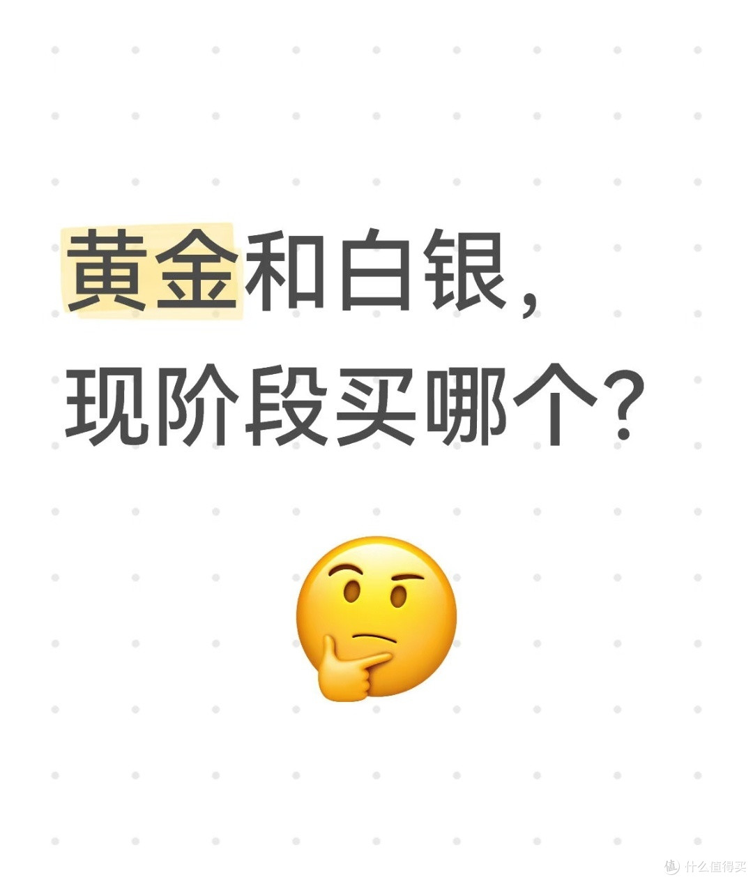 金银牛市启幕,多元配置享红利