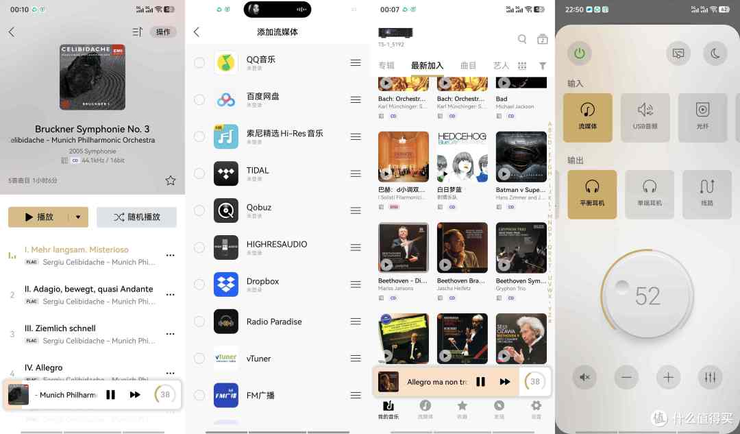 【有长板的全能手】主观聊聊矩声MD-1P流媒体功放一体机