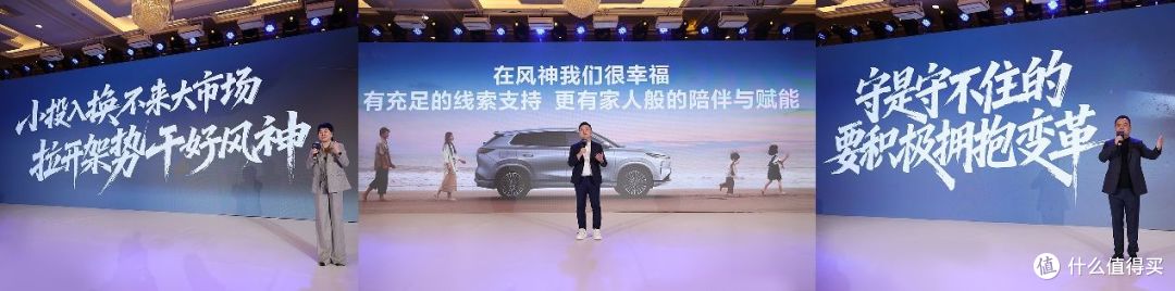 聚焦家庭用车赛道 东风风神2025逆势增长37% 经销商盈利面提升50%