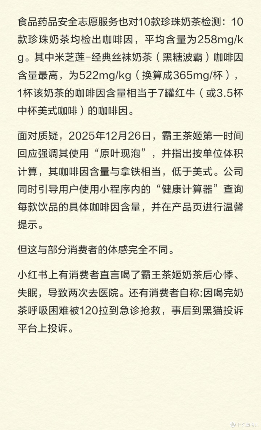 霸王茶姬“手打奶茶事件”：玩梗无底线，品牌埋隐患