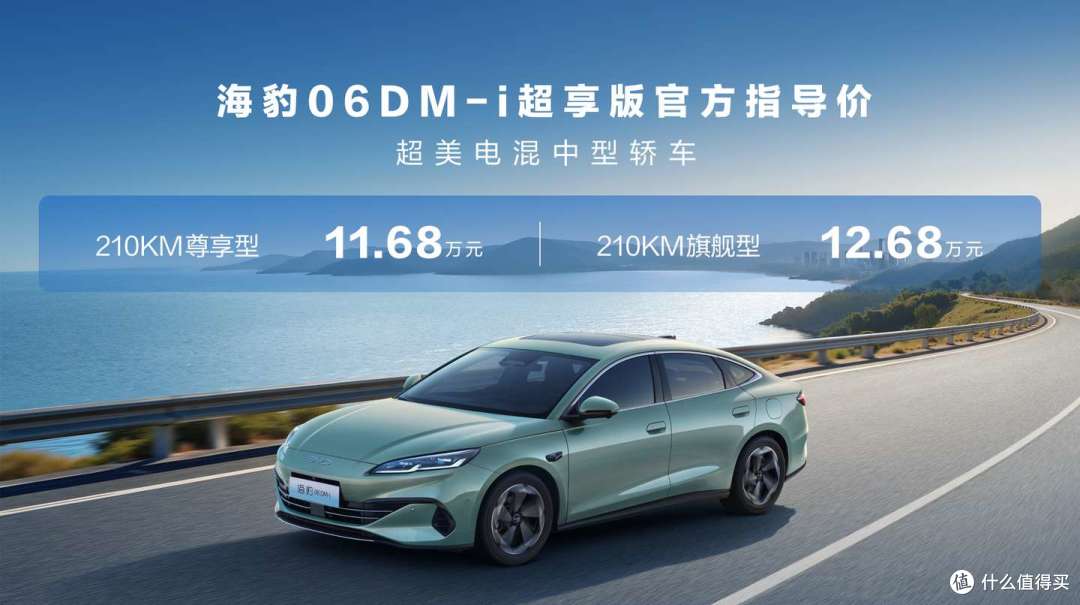 大电池 DM-i,来了!