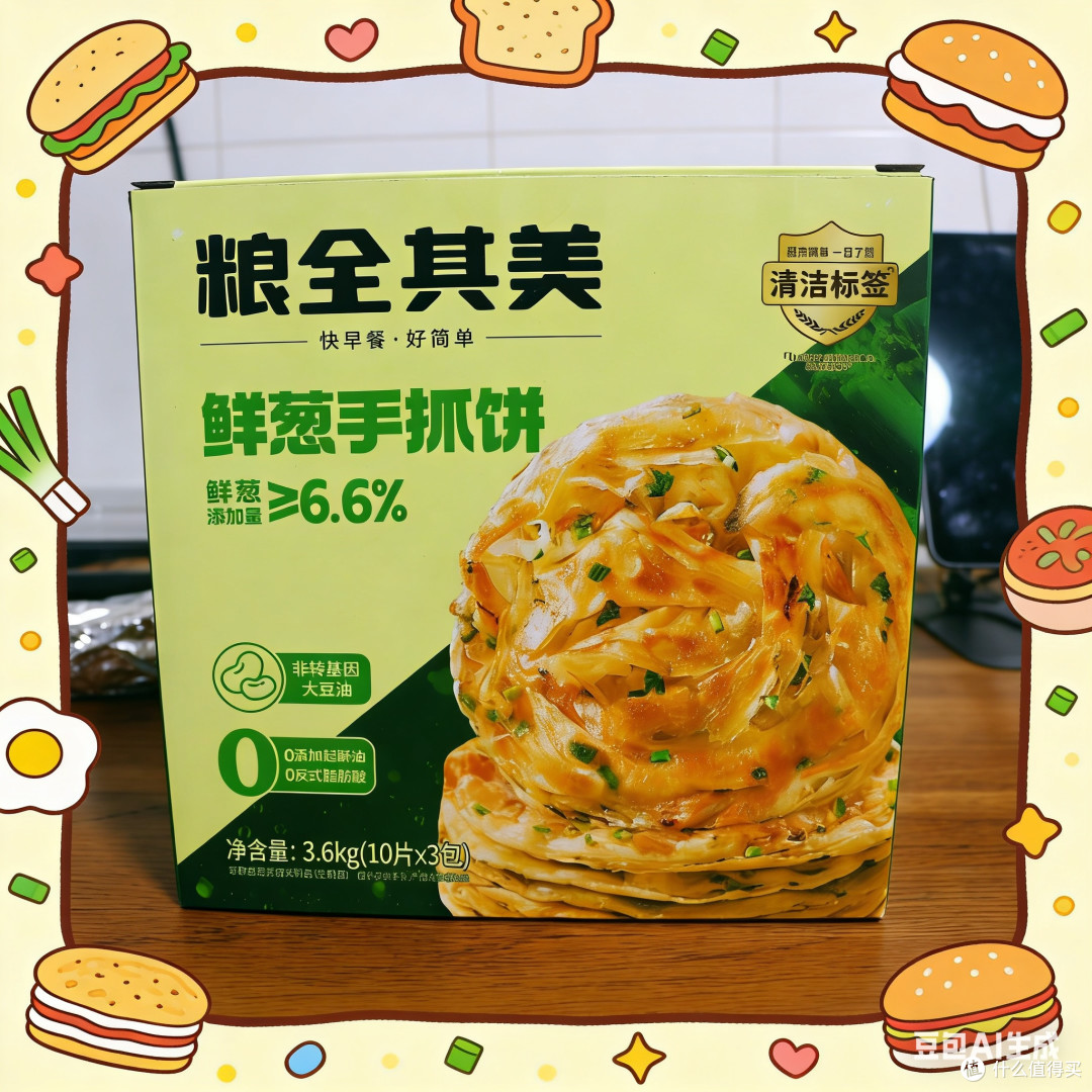山姆超市的香葱手抓饼,好吃到舔手指!