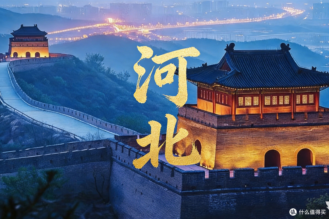 河北“宝藏”土特产大盘点,9种地道好食材,备年货直接抄作业