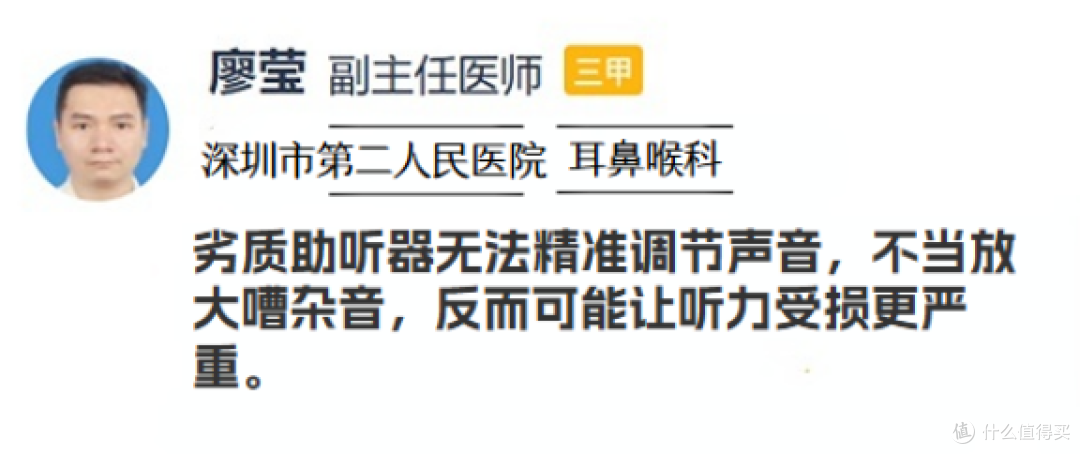 助听器的十大品牌排行榜口碑排行有哪些?老人专用怎么选