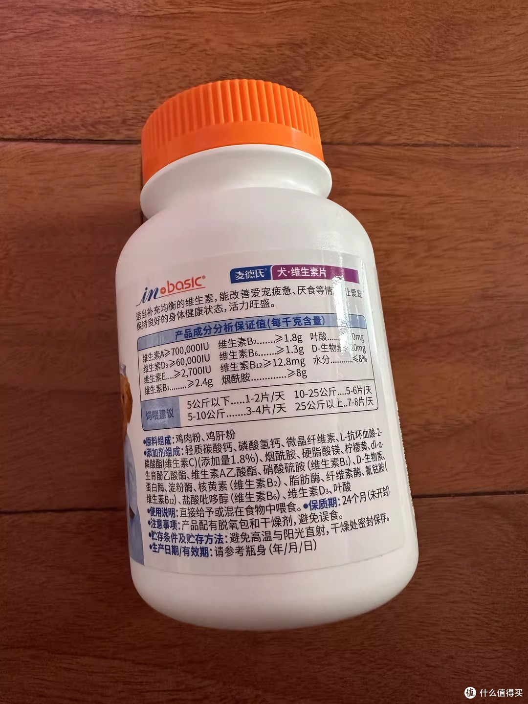新年铲屎官必备:麦德氏复合维生素片