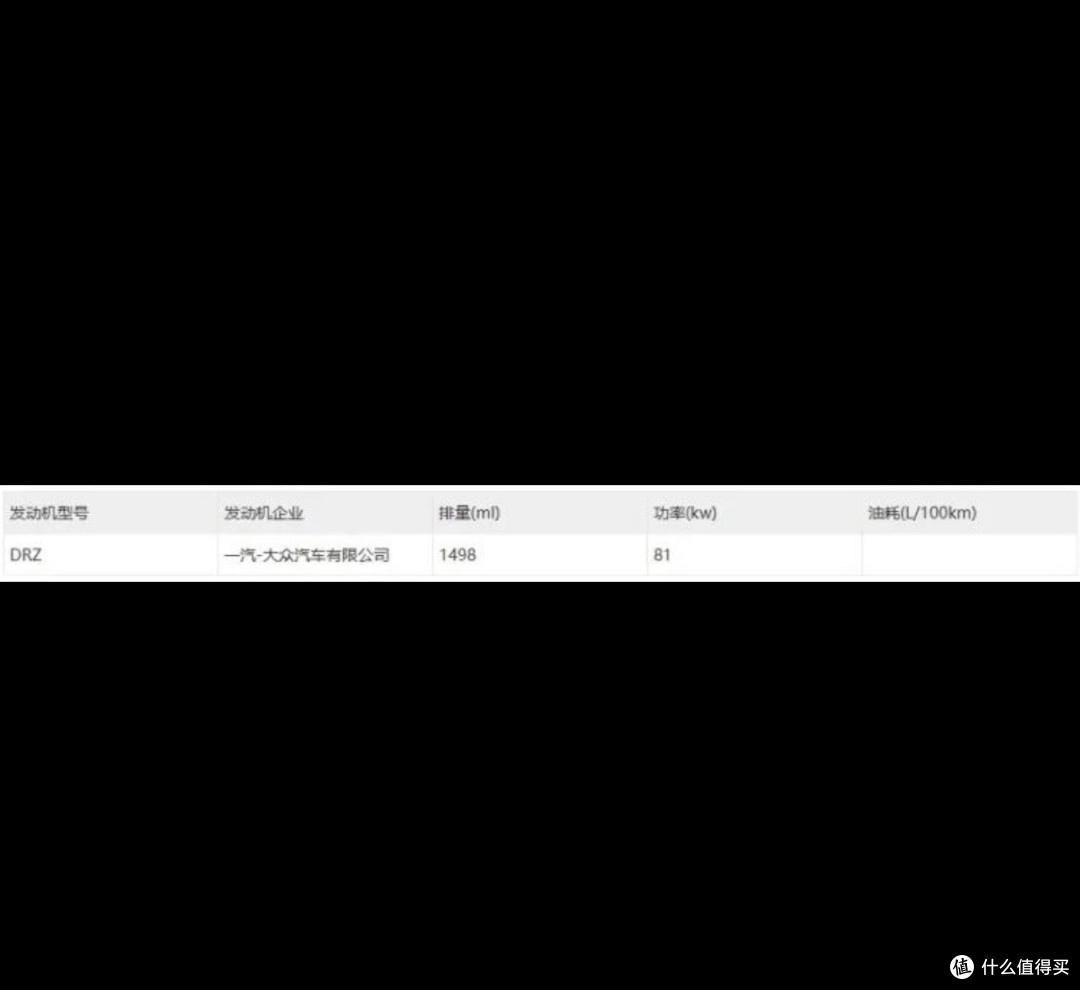 速腾S官图发布，比速腾L更便宜？
