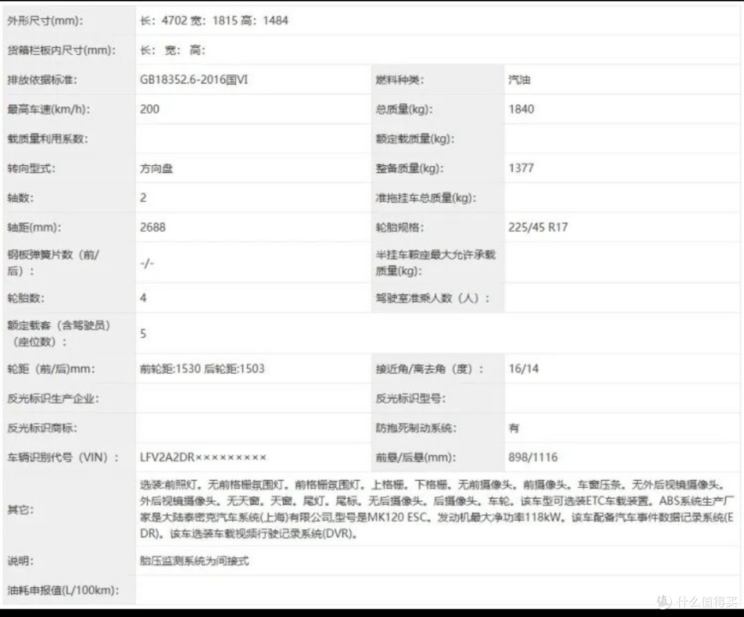 速腾S官图发布，比速腾L更便宜？