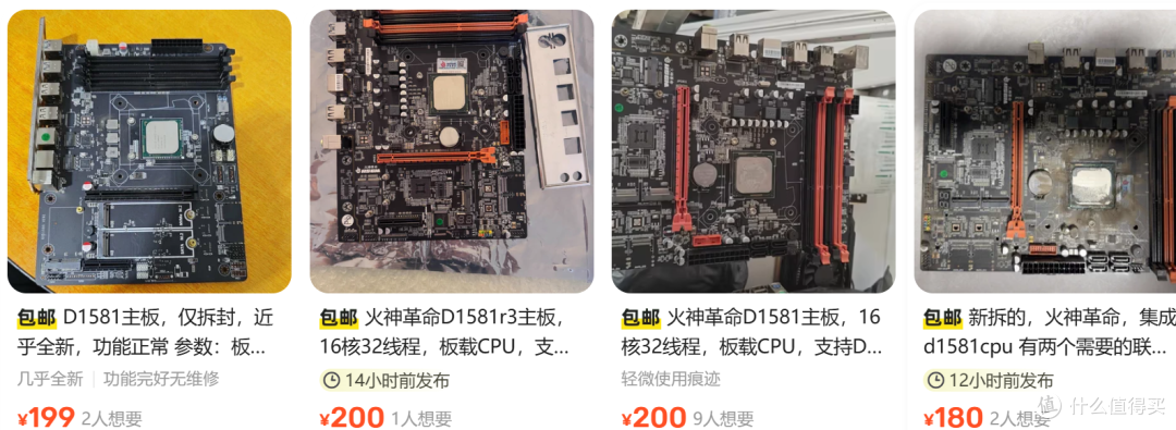 D1581正式跌入1字头,16核32线程,可用DDR3内存