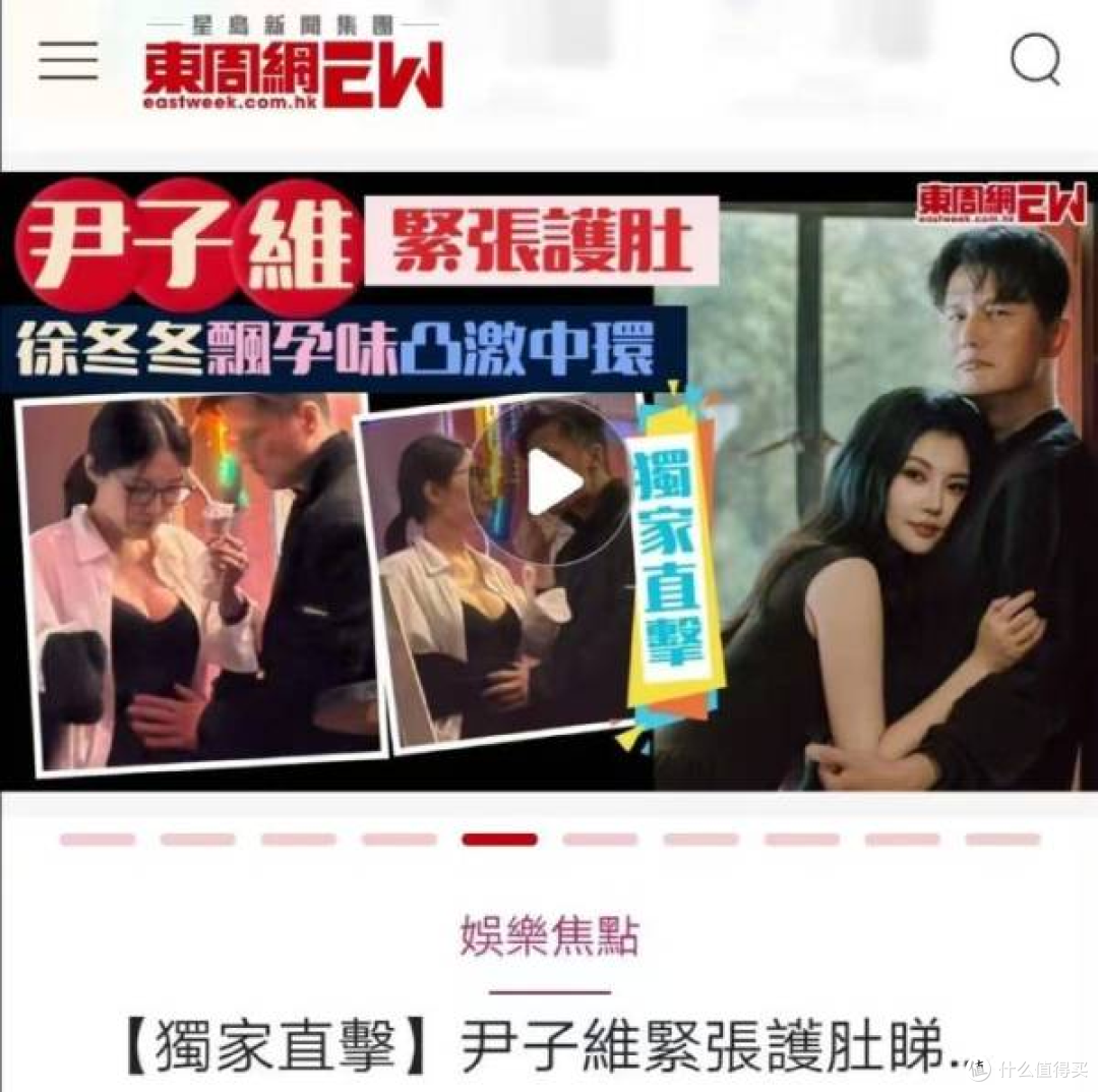 大嫂要当妈了?港媒曝徐冬冬疑似怀孕,尹子维摸肚护妻!