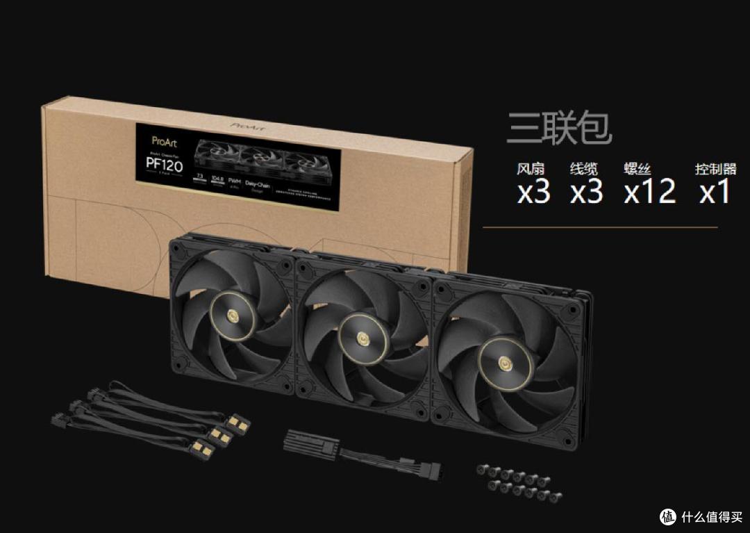为极致创作环境而造,华硕ProArt创梦120风扇,兼具性能与格调