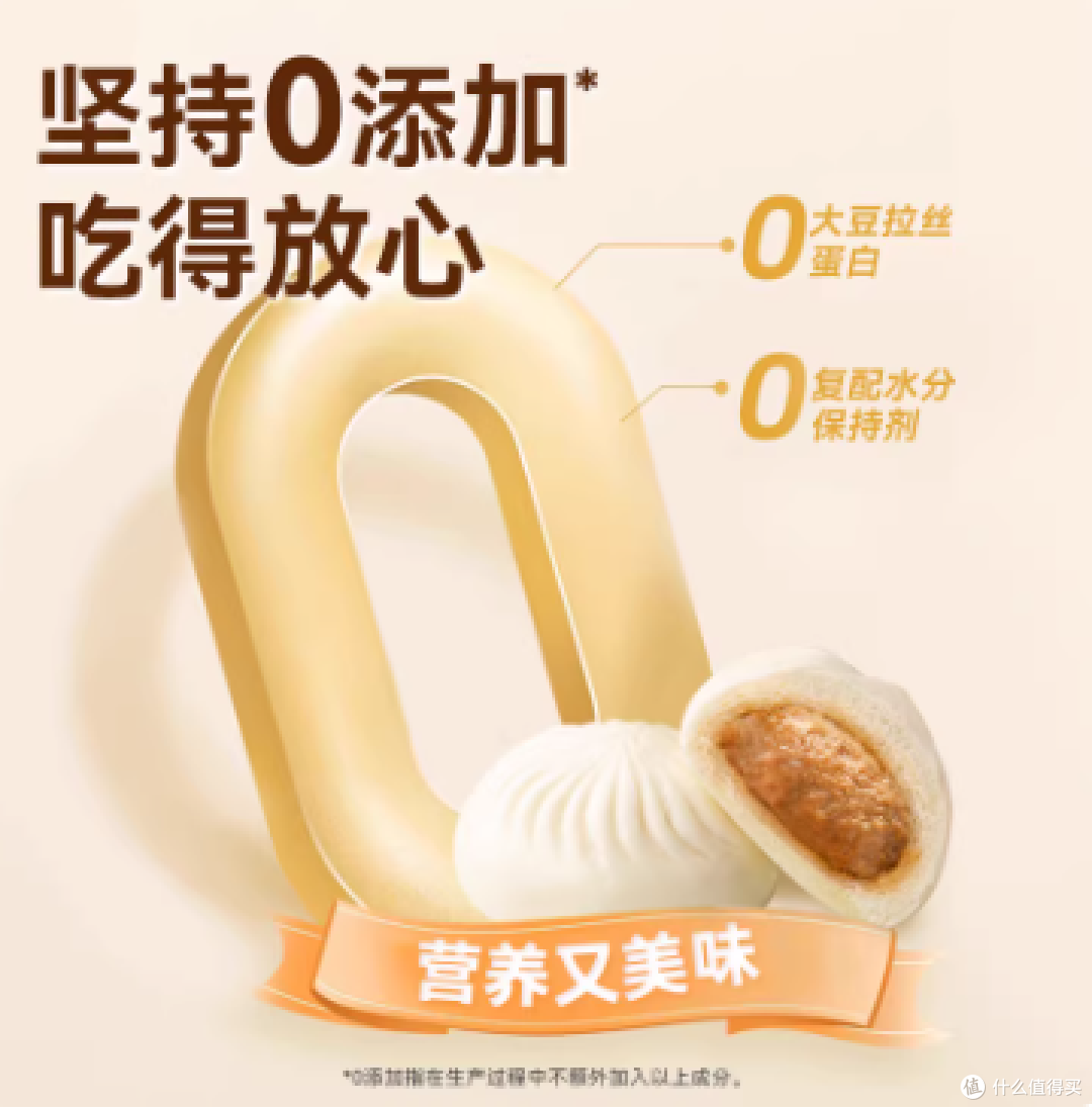 早餐救星来了!和善园300g包子系列,真·5分钟吃上热腾腾早餐!
