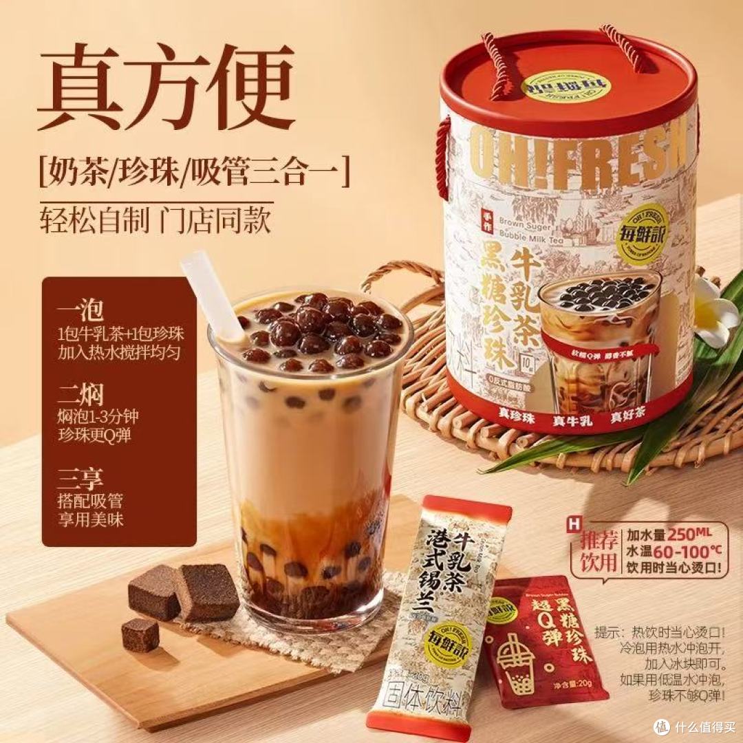 ✨新年福气提前囤！被这桶奶茶狠狠拿捏了幸福感