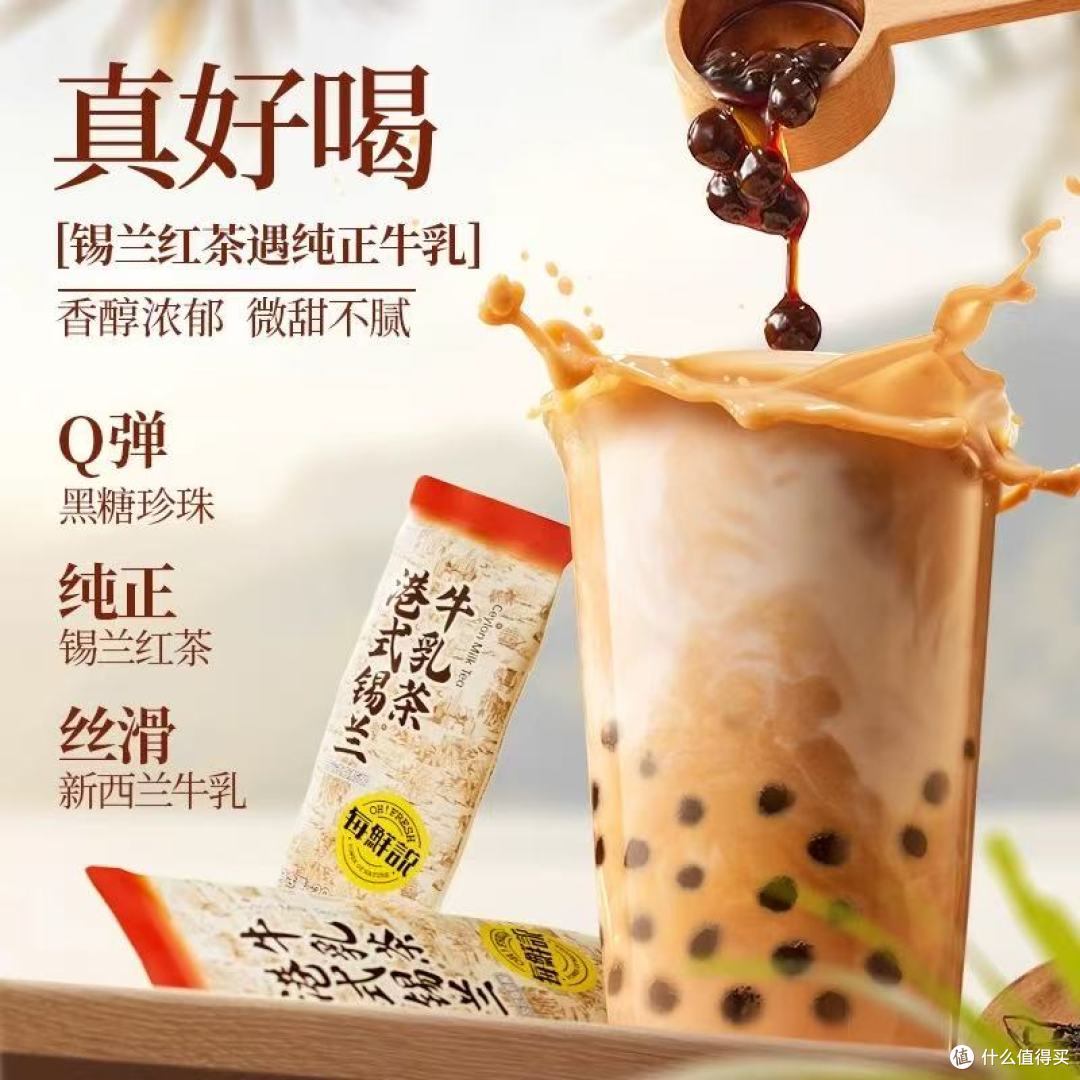 每鲜说黑糖珍珠牛乳茶福气桶|新年宅家续命奶茶,囤一桶福气拉满