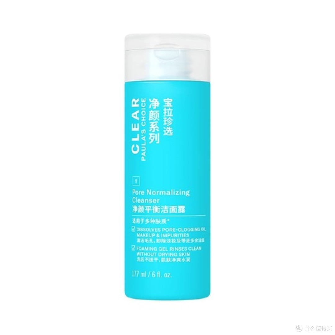 第8名：宝拉珍选净颜平衡洁面乳