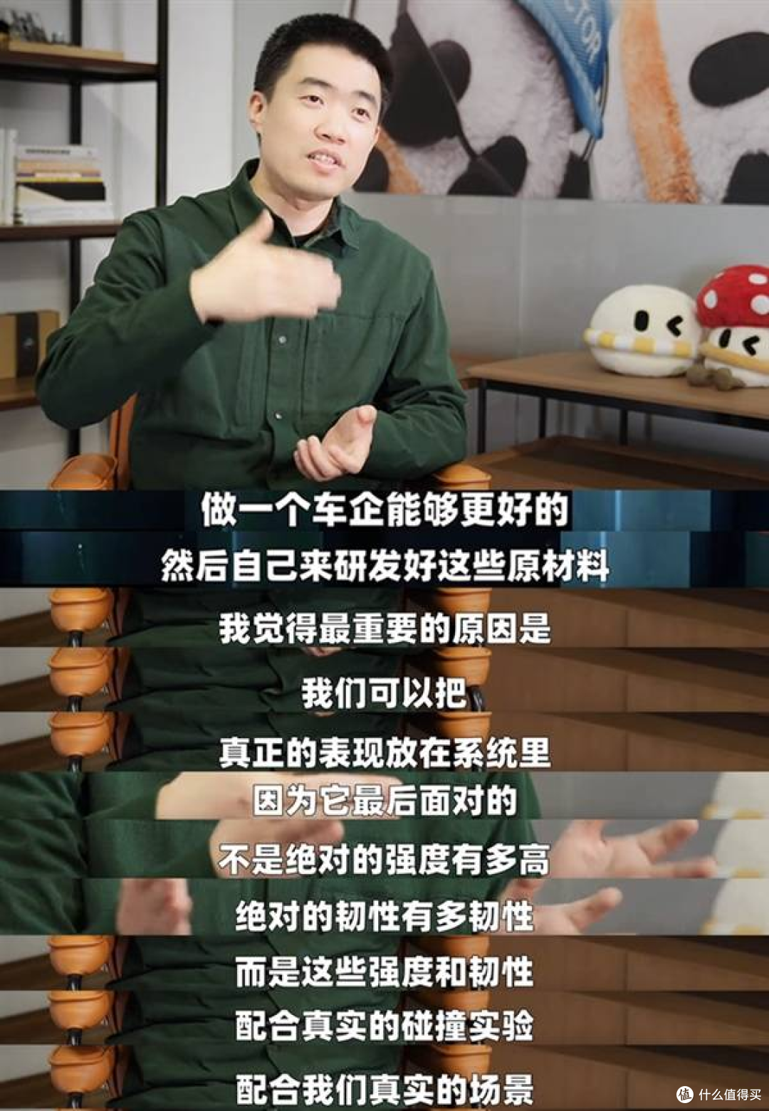李想戳破行业噱头：车身钢材不是越硬越安全？理想科普真相！