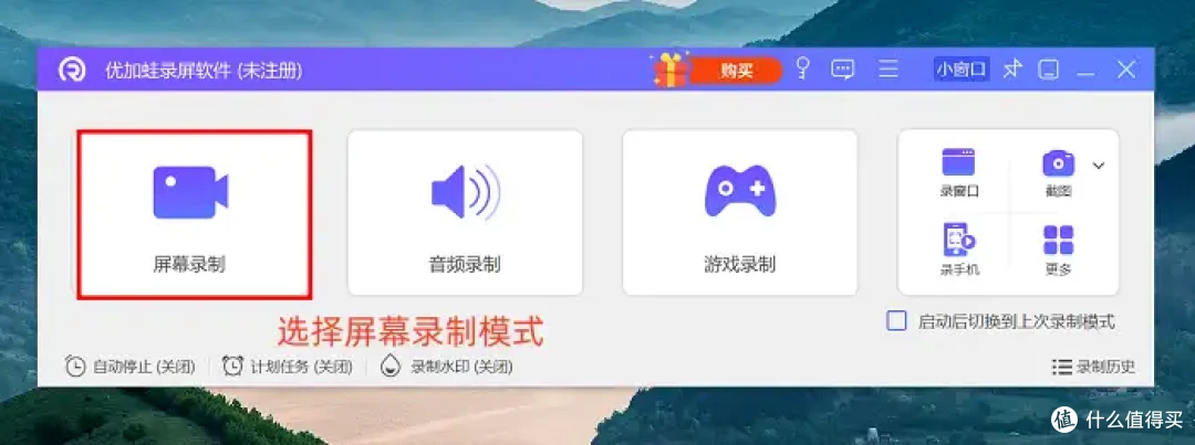 今日分享:6款免费录制视频软件,小白也能快速上手