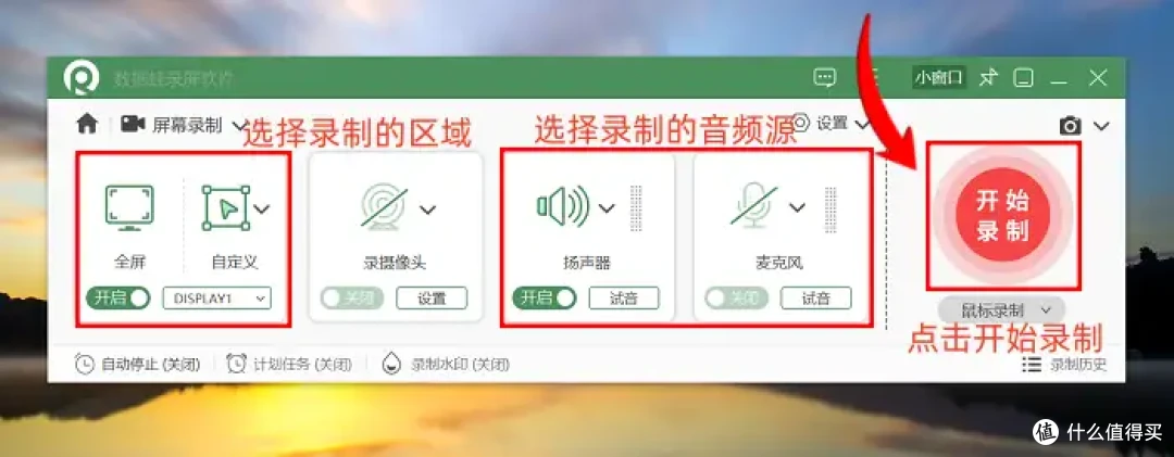 今日分享:6款免费录制视频软件,小白也能快速上手