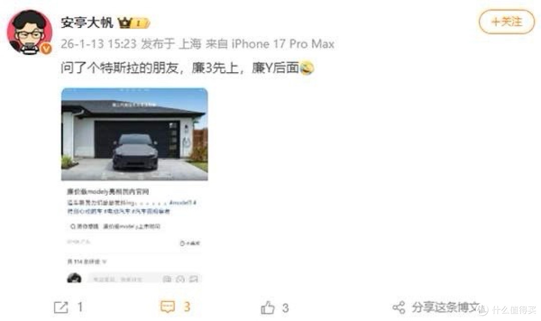 廉价版特斯拉Model Y现身国内官网！