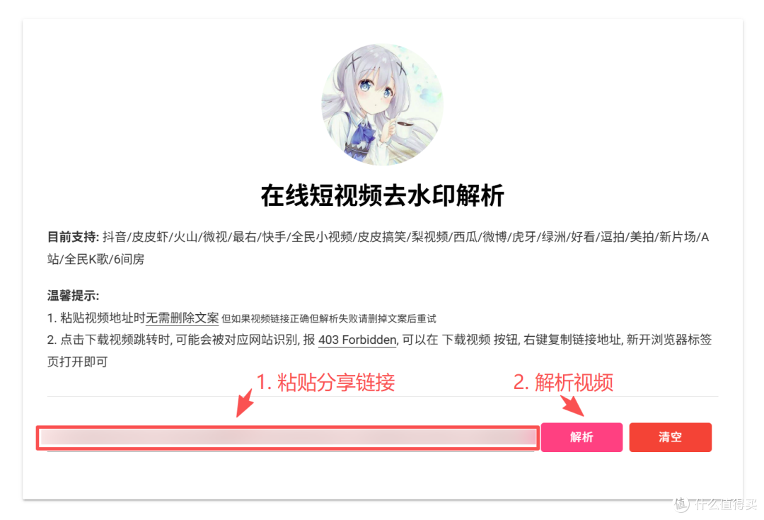 NAS 一键部署 20+ 平台短视频去水印工具!