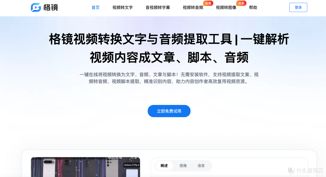 终于找到一款能“一键拆视频”的工具:脚本、字幕、提示词全搞定
