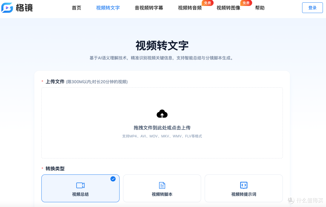 终于找到一款能“一键拆视频”的工具:脚本、字幕、提示词全搞定