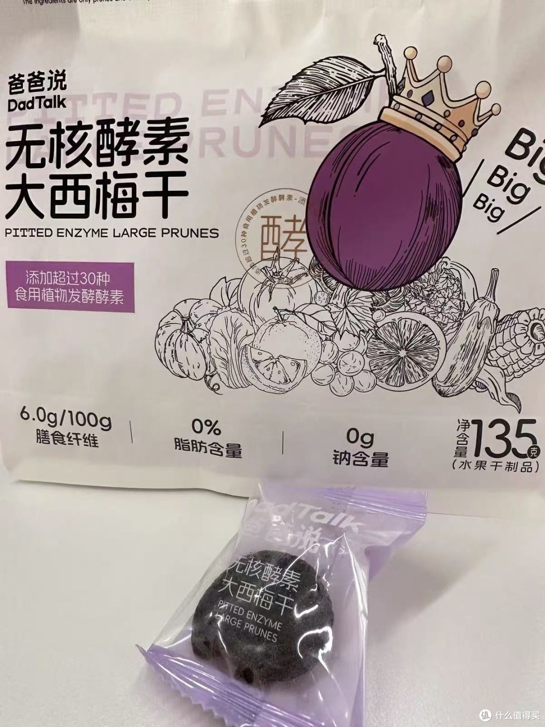 被按头安利的西梅干!糯叽叽还轻负担✨