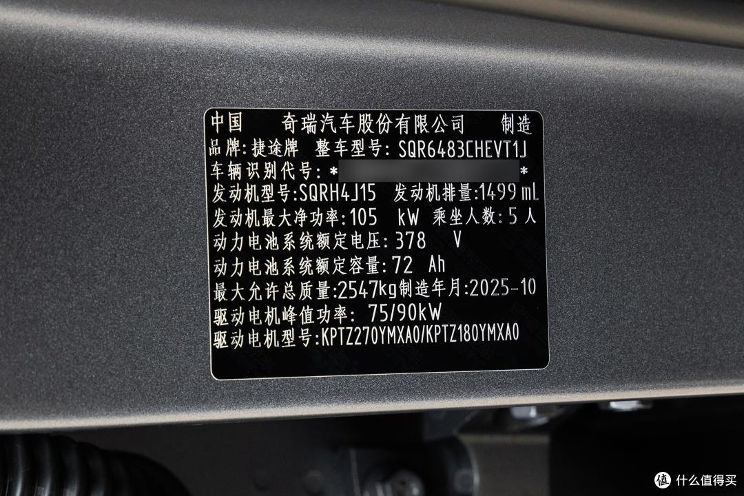 2026款捷途旅行者C-DM,方盒子造型,插电混动,实力如何?